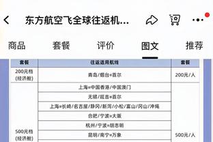 唐斯：高度是我们最大的优势 要好好利用这一点